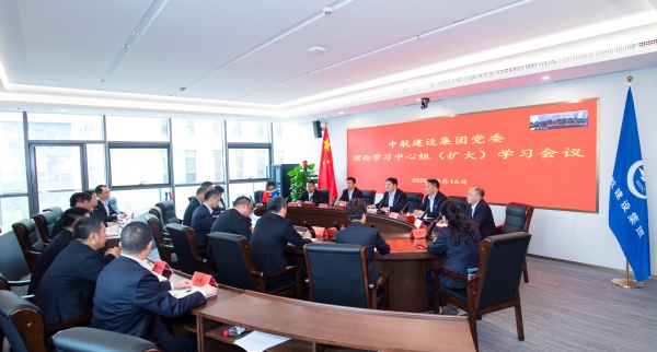 心博（中国）党委召开理论学习中心组（扩大）会议