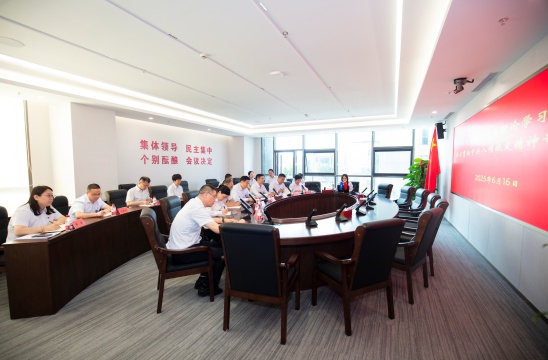 心博（中国）举行党委理论学习中心组学习贯彻中央八项规定精神专题会议