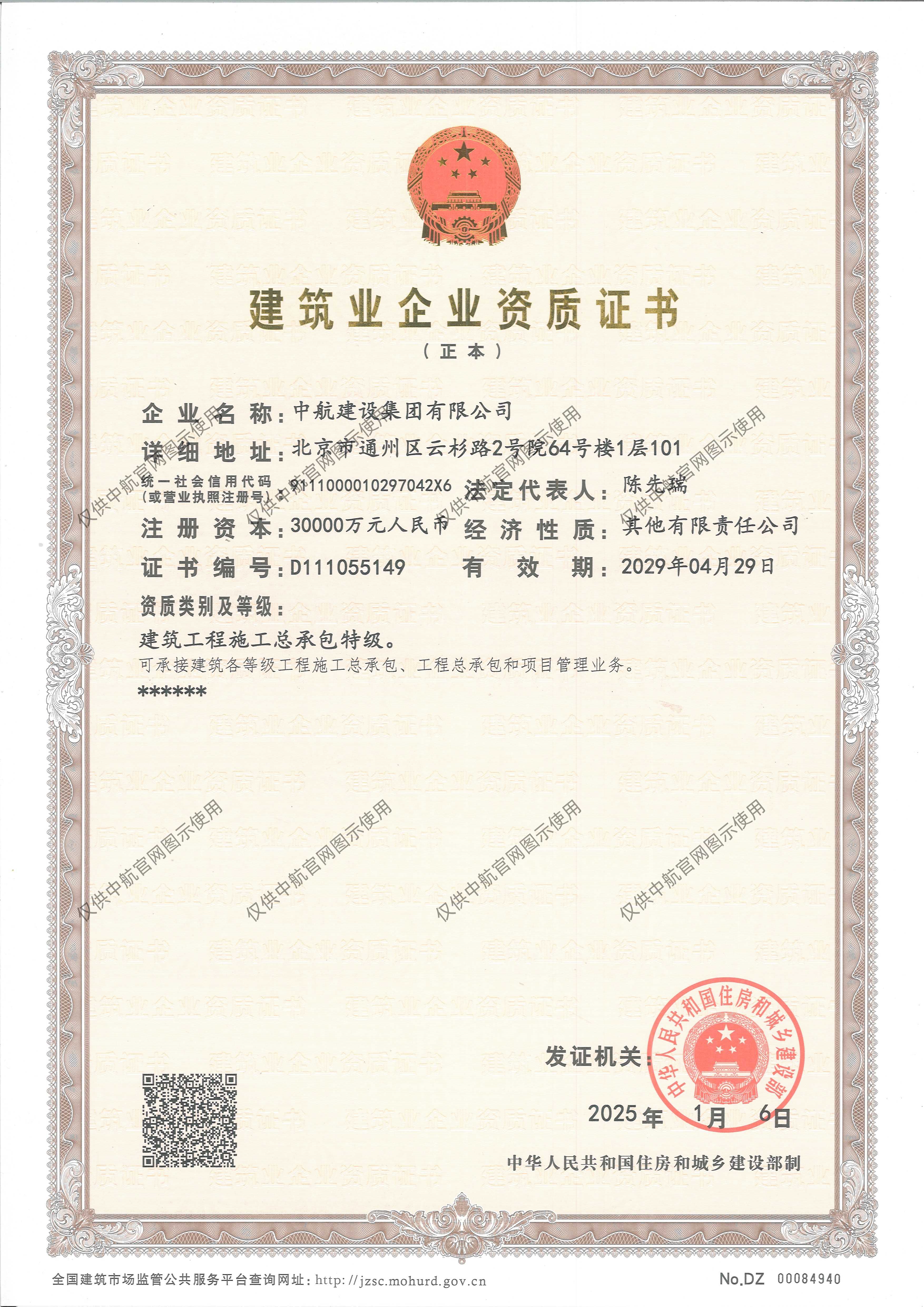 心博官方网站资质