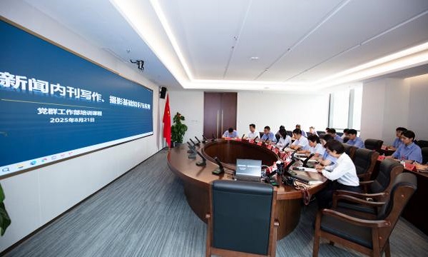 心博（中国）举办通讯员专题培训